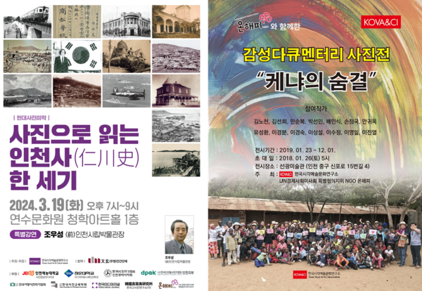 한국시각예술문화연구소에서 진행한 전시/강연 포스터