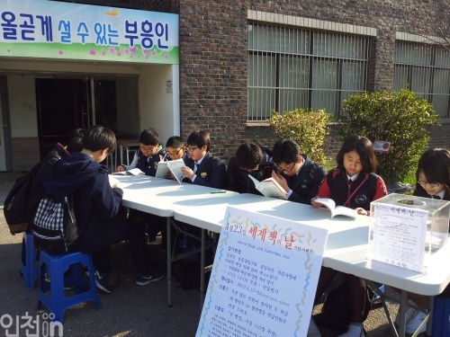 부흥중학교 학생들이 등교길에 시를 읽는 행사에 참여하고 있다.