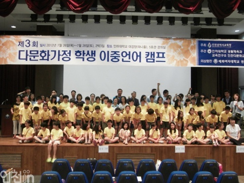지난 7월 시교육청이 주최한 '다문화가정 학생 이중언어 캠프'에 참가한 다문화 학생들.